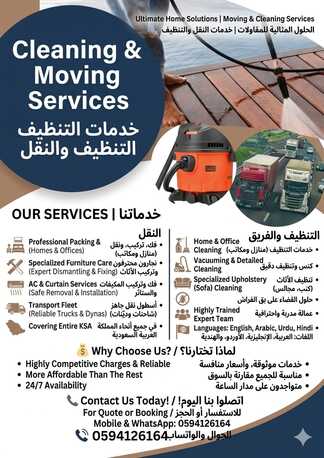 Riyadh, Cleaning, Home Office Cleaning Movening Packing Fitting Service And Sofa Carpet Shampo Cleaning?31