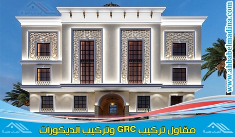 Jeddah, Business, GRC Decorations