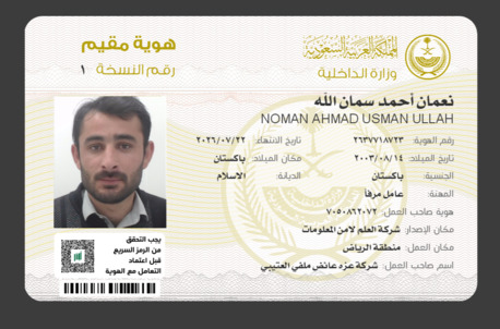 Jubail, Job Seekers, Safety Officer