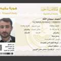 Safety Officer