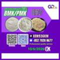 AFN 123,  Excellence In Chemical Trade CAS:49851-31-2 | CAS:5449-12-7 CAS:1451-82-7 | CAS:28578-16-7