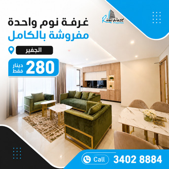 Juffair, Apartments, Flats, Houses & Villas, 1, 2 & 3 Bedroom Apartments In Juffair With Competitive Rental Rates From BHD 280.