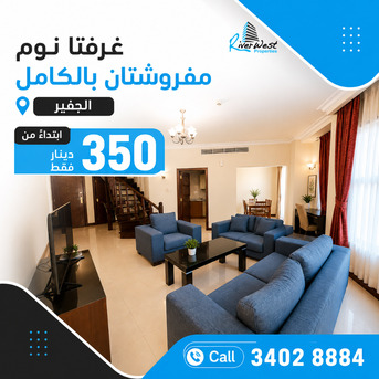 Juffair, Apartments, Flats, Houses & Villas, 1, 2 & 3 Bedroom Apartments In Juffair With Competitive Rental Rates From BHD 280.