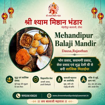 Mumbai, Food & Drink, Mehandipur Balaji Sawamani Online Booking | श्री श्याम मिष्ठान भंडार
