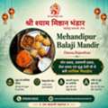 Mehandipur Balaji Sawamani Online Booking | श्री श्याम मिष्ठान भंडार