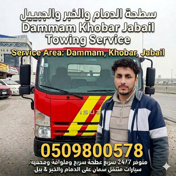 Dammam, Automotive, سطحة لنقل السيارات بالدمام والخبر والجبي