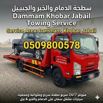 Dammam, Automotive, سطحة لنقل السيارات بالدمام والخبر والجبي