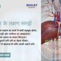Understanding The Liver Transplant Journey Step By Step