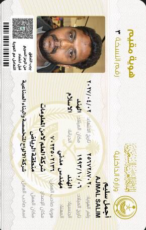 Dammam, Job Seekers, Civil Site/ PEB Site Engineer With 6 Years Experience Seeking Job At Riyadh/Dammam