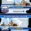 Ac Servicing