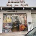 Selling Flour Milk Shop
