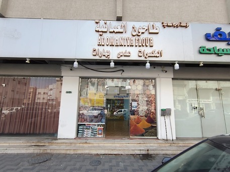 Khobar, Businesses For Sale, Selling Flour Milk Shop
