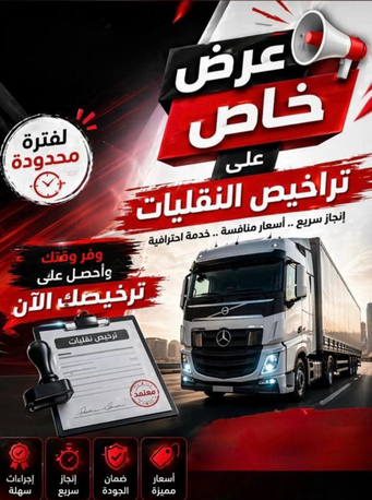Riyadh, Travel, All Service Available Jawzat And Isnurance