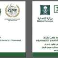 Establish Your 100% Foreign Investment Company In The Saudi Arabia