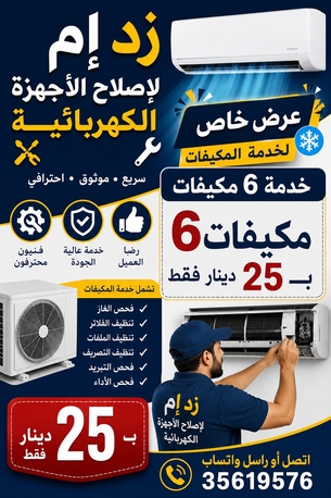 Manama, Air Conditioning, Zm Home Appliance Repair