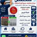 Ac Technician