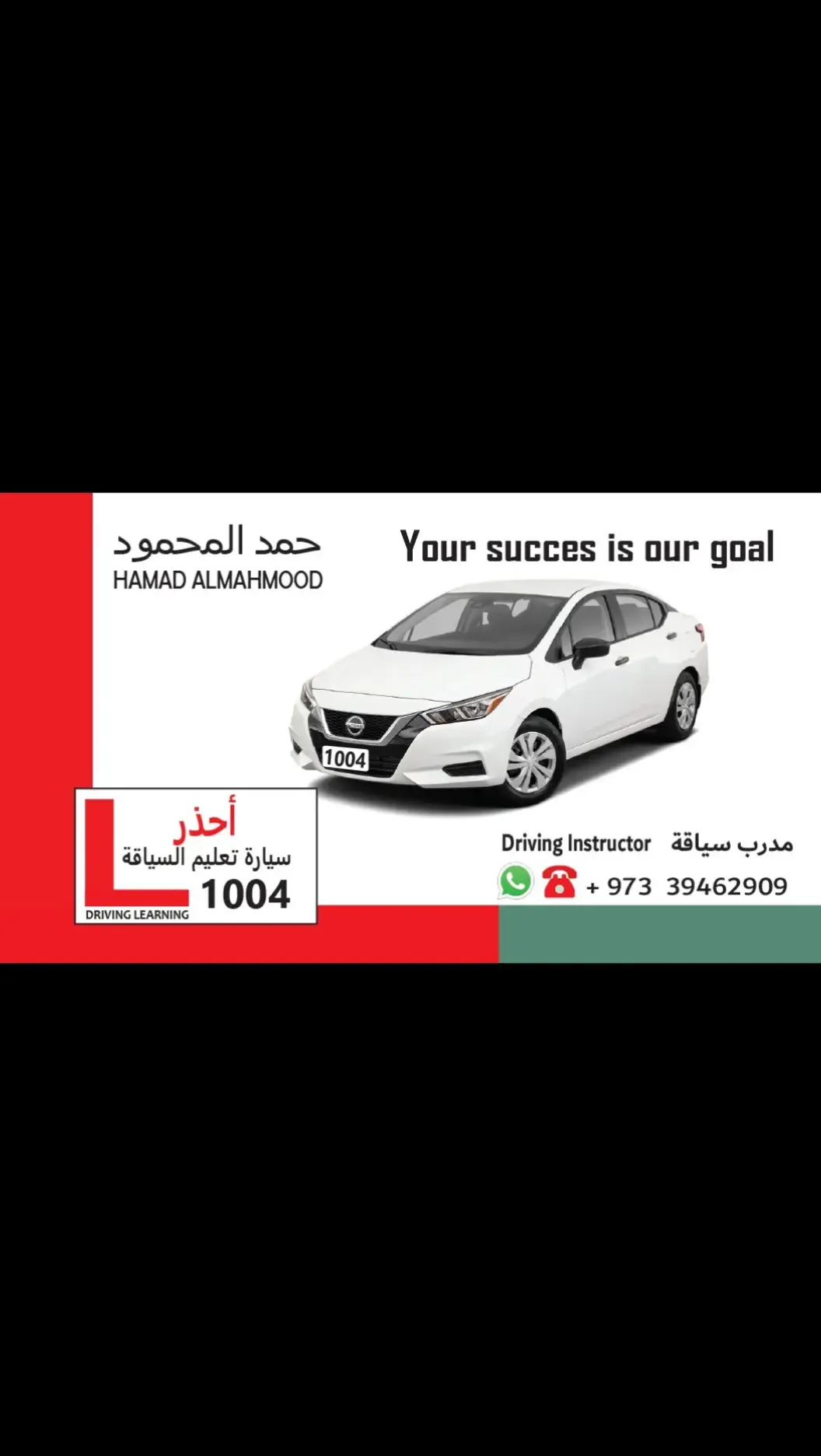 Manama, Education, Driving Instructor
