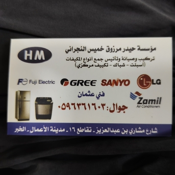 Khobar, Air Conditioning, Air Conditioning
