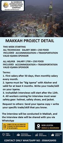 Makkah, Jobs, Urgently Hiring For Long Term Project