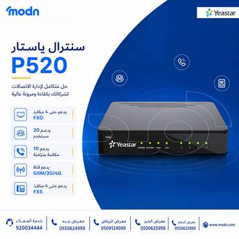 Riyadh, Electronics, SAR 1,  سنترال ياستار P520  اتصال أكثر استقراراً
