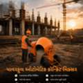 Concrete Mixing Machine In Rajkot | Concrete Mixer Manufacturer & Supplier