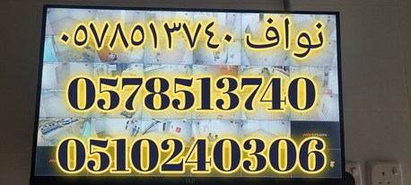 Al Batha, Jobs, أنظمة المراقبة والشبكات وانظمة الاتصال ب