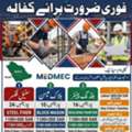 Urgent Requirements General Worker