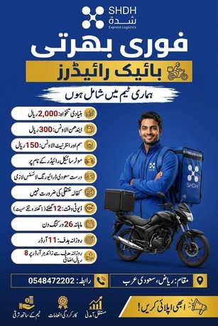 Riyadh, Jobs, BIKE RIDER FREELANCER