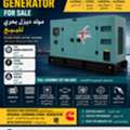 SAR 83000,  MARINE DIESEL GENERATOR FOR SALE | مولد ديزل بحري للبيع ⚡