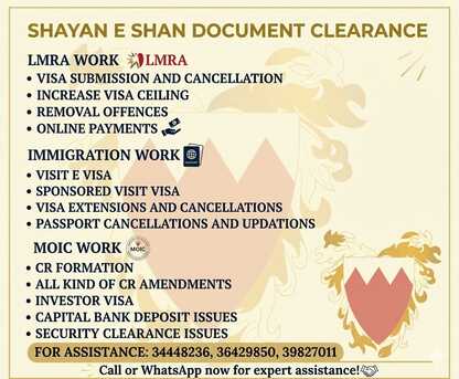 Manama, Immigration, SUDIA MULTIPLE VISA AVAILABLE INCREASE VISA CEILING/Visit Visa Available/CPR Services/CR