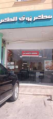 Riyadh, Businesses For Sale, 🍽️ RUNNING RESTAURANT AVAILABLE ON MONTHLY CONTRACT BASIS 🍽️