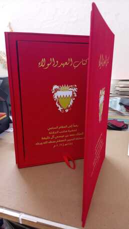 Salmaniya, Printing, Signature Book With Box