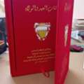 Signature Book With Box