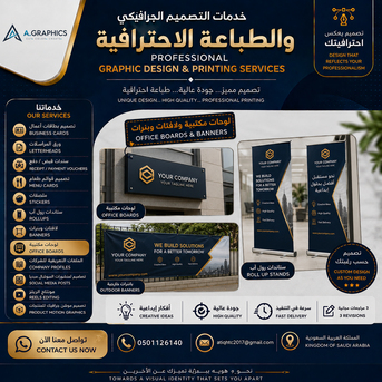 Jeddah, Graphic Design, # Graphic Designing Services Available # 5 Years&rsquo; Experience # Remote Services / Freelance