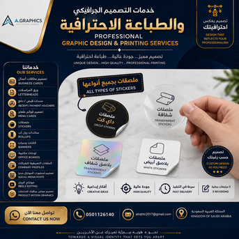 Jeddah, Graphic Design, # Graphic Designing Services Available # 5 Years&rsquo; Experience # Remote Services / Freelance