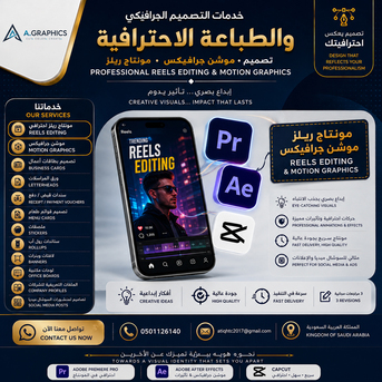 Jeddah, Graphic Design, # Graphic Designing Services Available # 5 Years&rsquo; Experience # Remote Services / Freelance