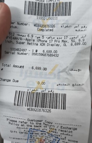 Riyadh, Mobile Phones, SAR 6200,  Iphone 17 Promax 512GB