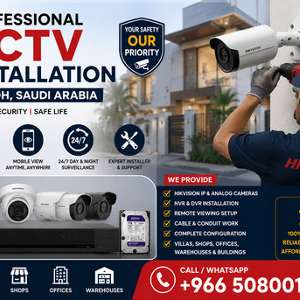 Secure Your Villa, Shop, Office &ndash; CCTV Experts In Riyadh أمّن فيلتك أو محلك أو مكتبك &ndash; خبر