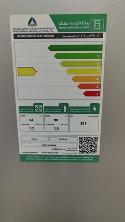 Al Iskan, Appliances, SAR 450,  Refrigerator Geepas  Almost New 132 Ltr.