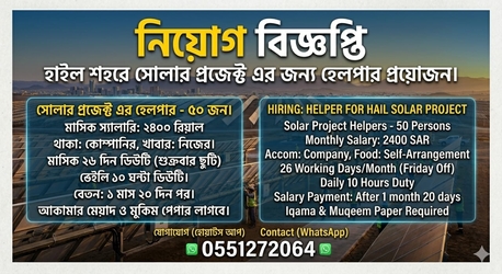 Hail, Jobs, Solar Project Halpar