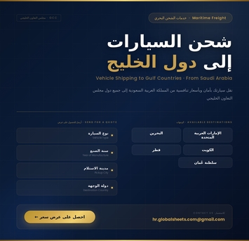 Jeddah, Automotive, Car Shipping To GCC Countries
