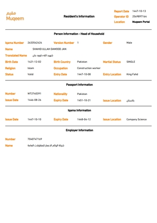Jubail, Job Seekers, Civil QCI/civil Supervisor