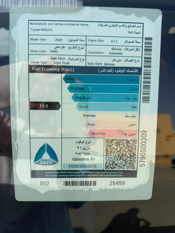 Riyadh, Vehicles, Cars & Trucks , SAR 79500,  Toyota Innova,  2020,  Automatic,  103 KM,     2.7L All Original Condition