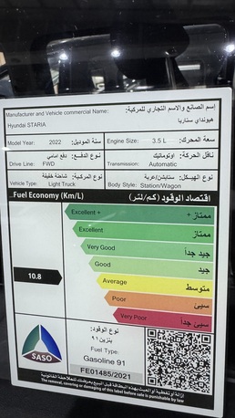Riyadh, Vehicles, Cars & Trucks , SAR 55000,  HYUNDAI STARIA,  2022,  Automatic,  200 KM,  7 Seater Van Excellent Condition