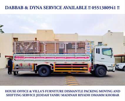 Jeddah, Household, Door To Door House Furniture Shifting & Transportation Service Available 0551380941