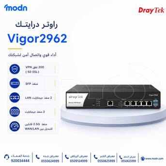 Riyadh, Electronics, SAR 1,  راوتر درايتك Vigor2962   🚀