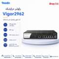 SAR 1,  راوتر درايتك Vigor2962   🚀