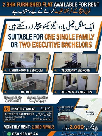 Jubail, Apartments, Flats, Houses & Villas, SAR 2000,  2 BR,  2BHK Flat For Rent
