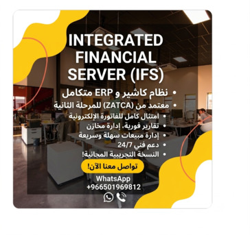 Riyadh, Software, SAR 999,  ZATCA Phase 2 POS & Billing Software-999 SAR
