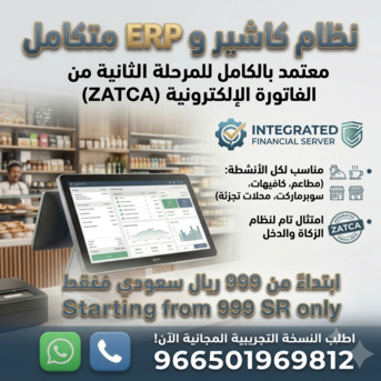 Riyadh, Software, SAR 999,  ZATCA Phase 2 POS & Billing Software-999 SAR
